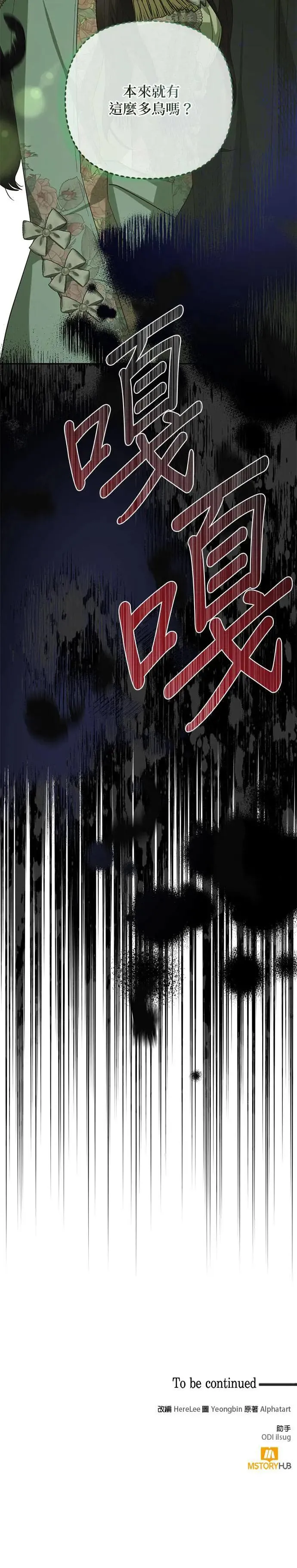 第104话 第33页