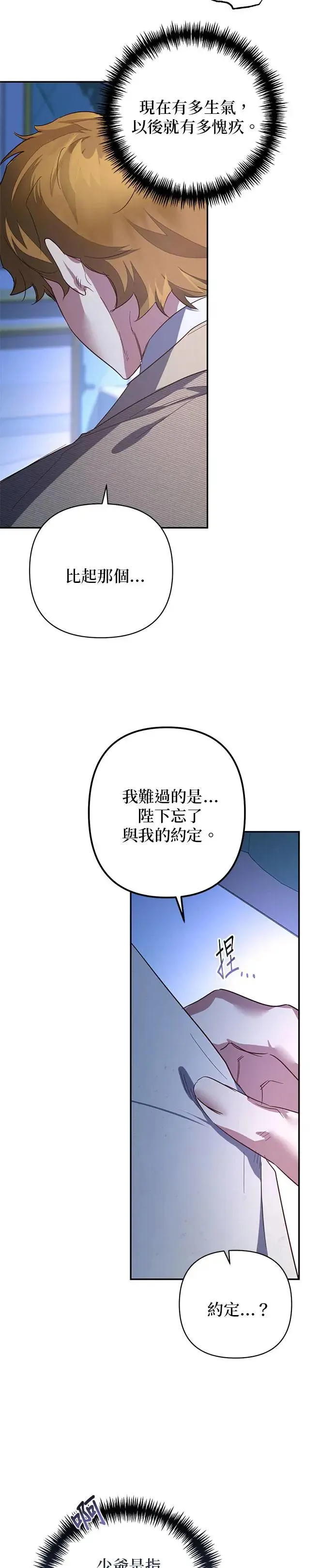 第106话 第2页