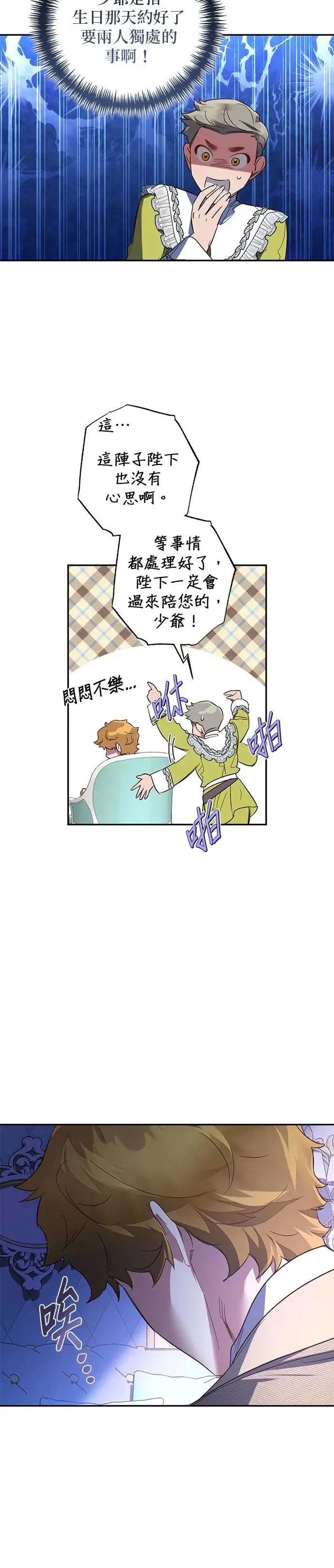 第106话 第3页