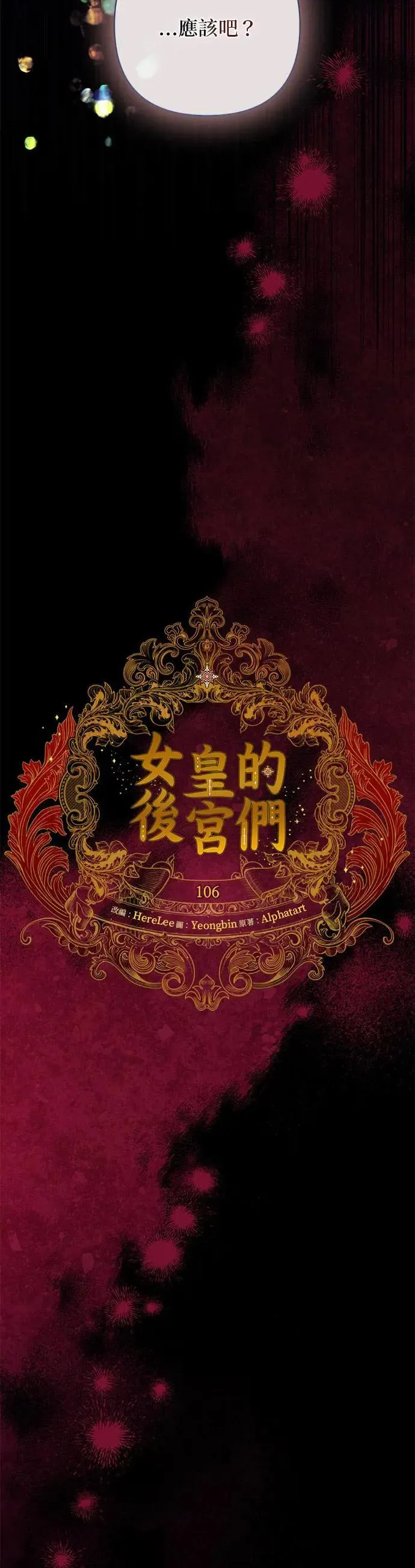 第106话 第5页
