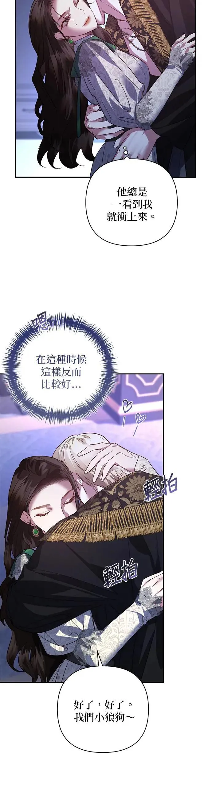 第106话 第7页