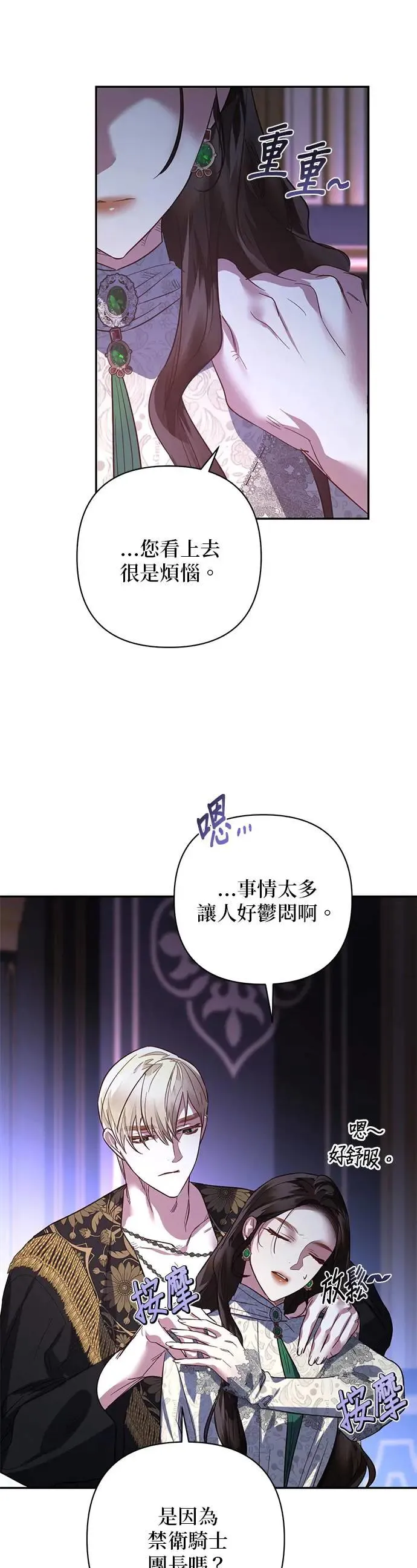 第106话 第8页