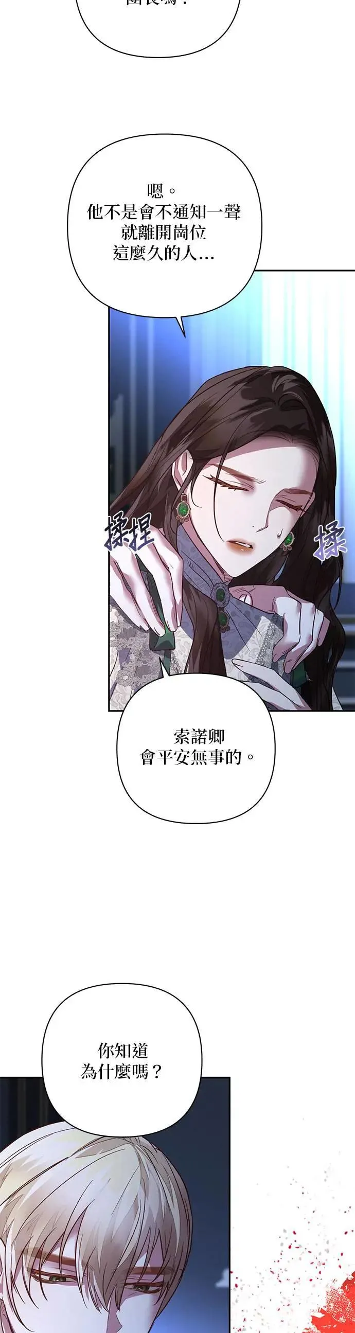 第106话 第9页