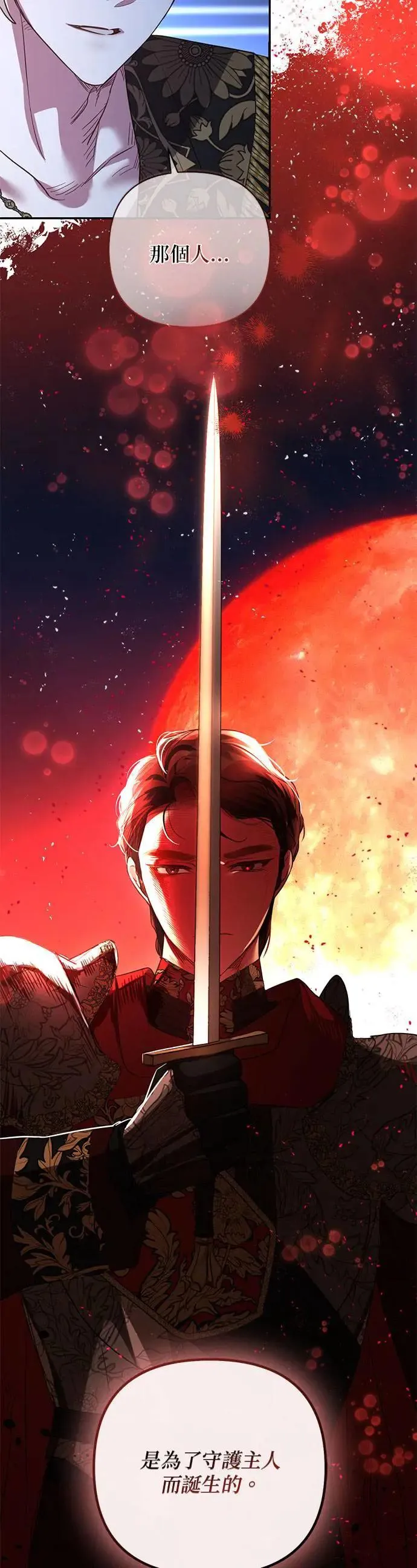 第106话 第10页