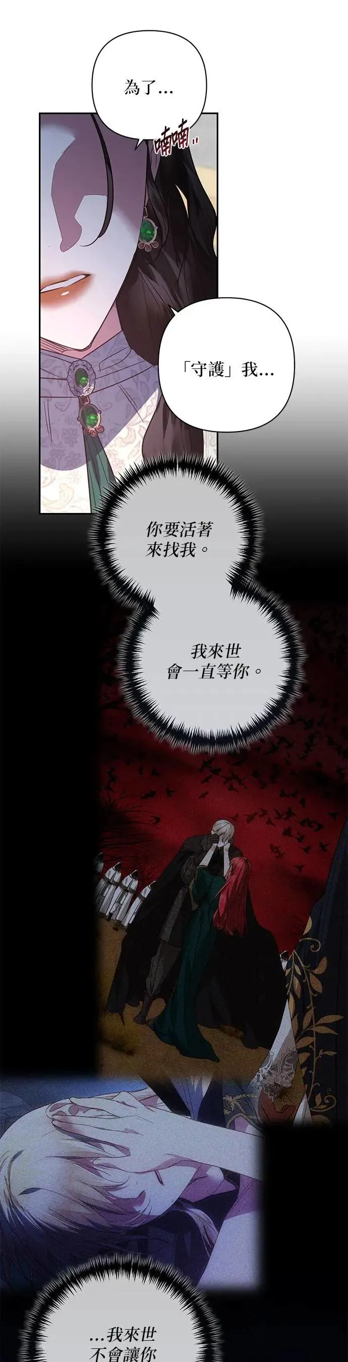 第106话 第12页