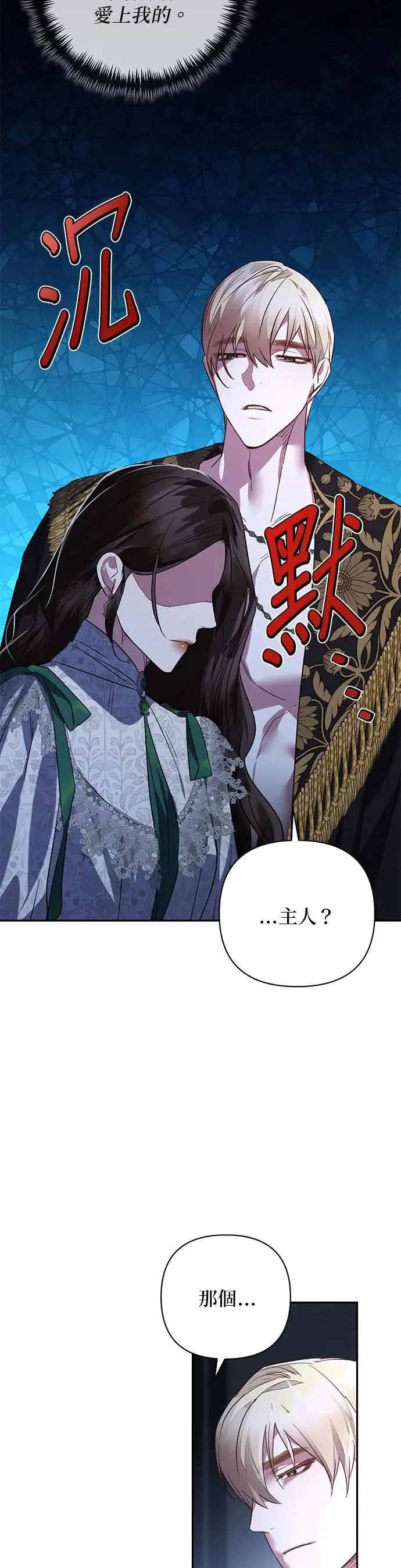 第106话 第13页