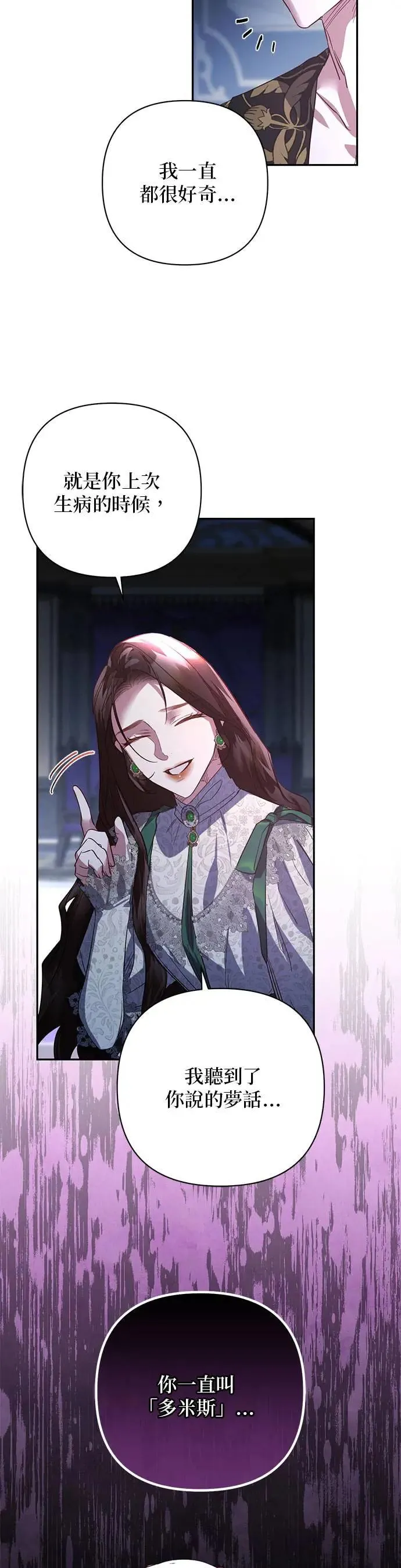 第106话 第14页