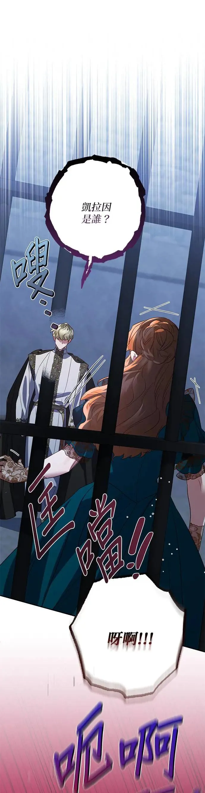 第106话 第20页
