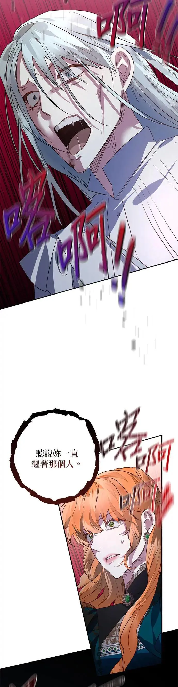 第106话 第21页