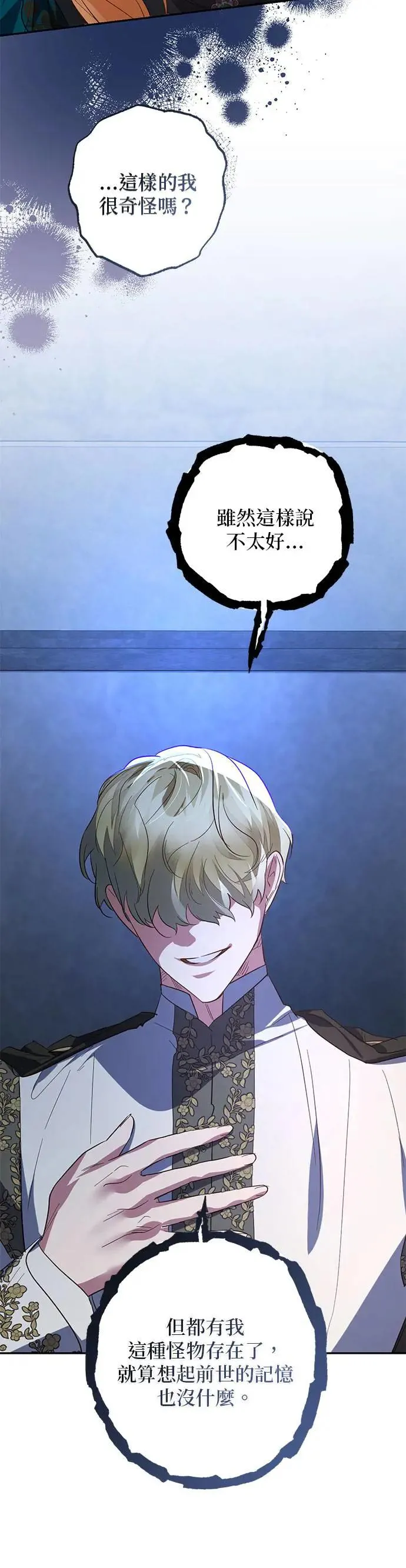 第106话 第23页