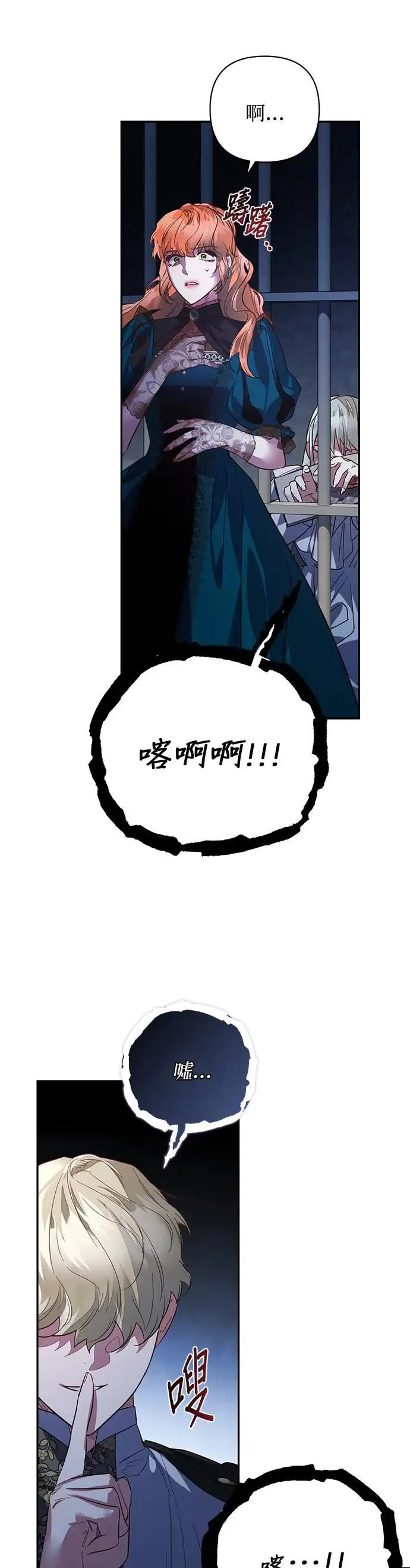 第106话 第24页