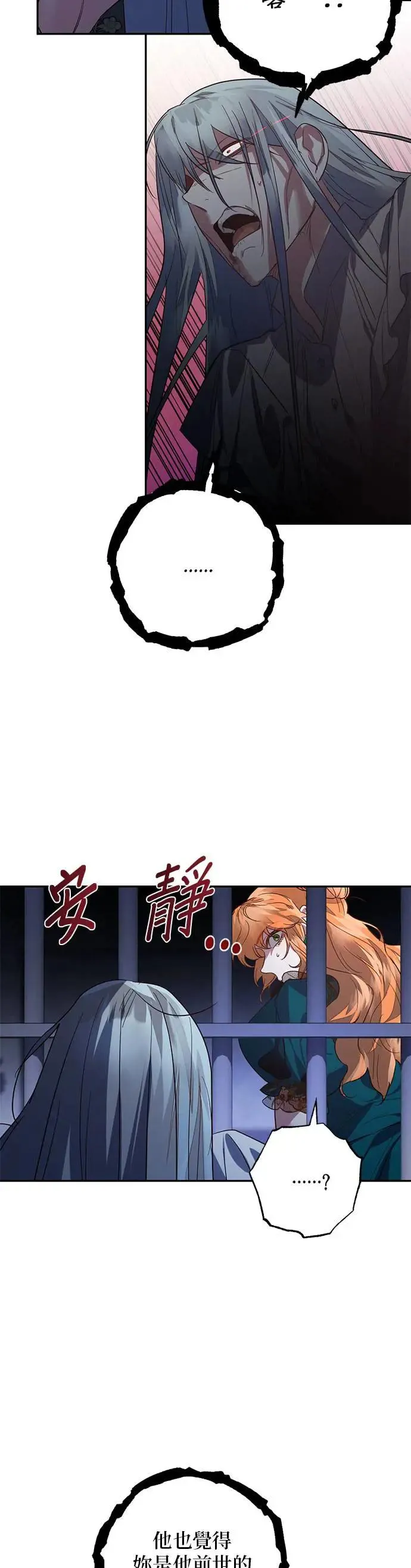 第106话 第25页