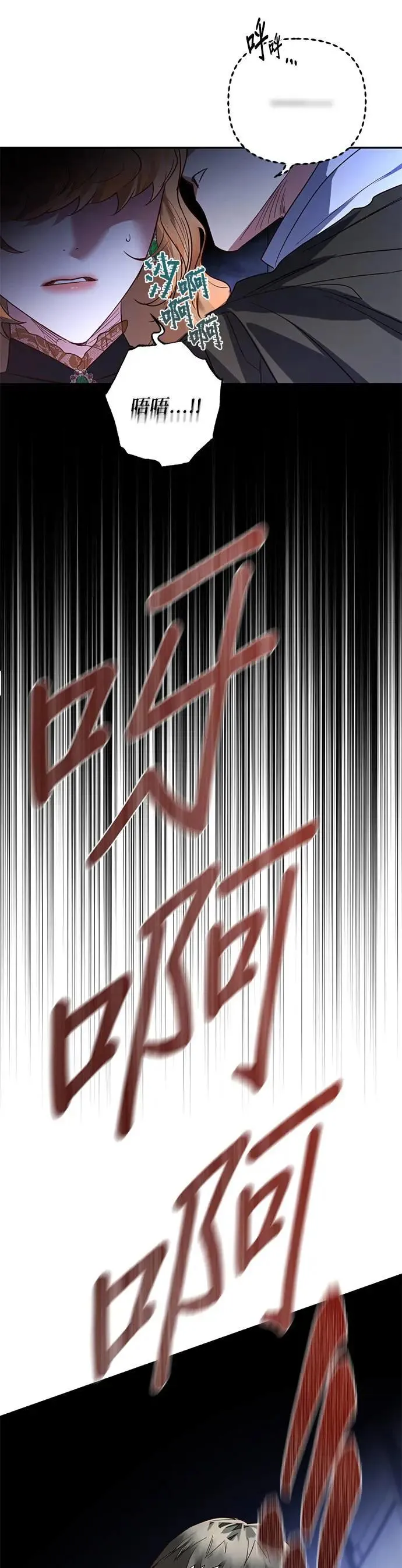 第106话 第28页