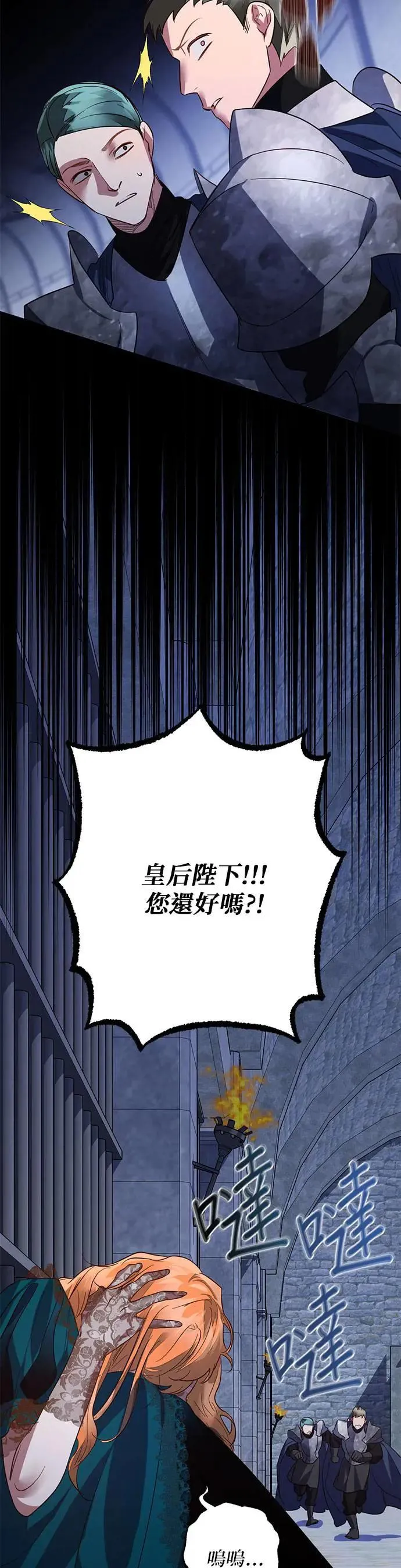 第106话 第29页