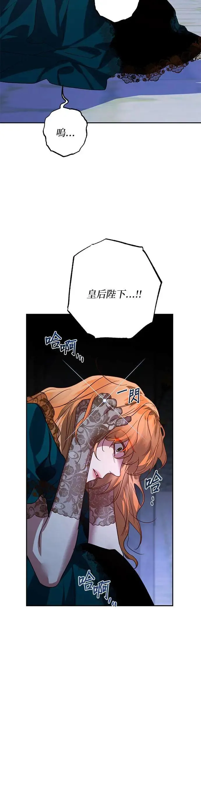 第106话 第30页