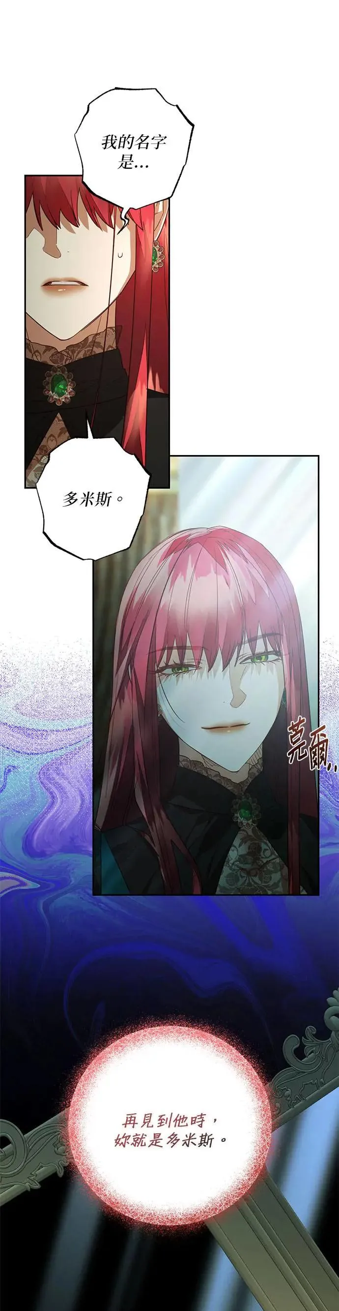 第106话 第36页
