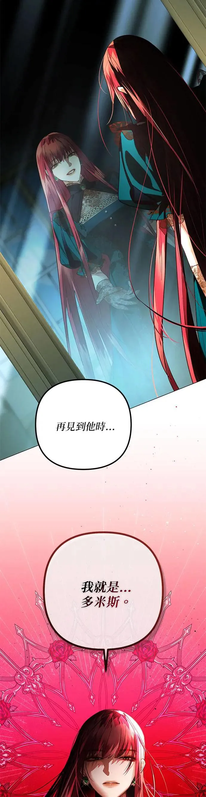 第106话 第37页