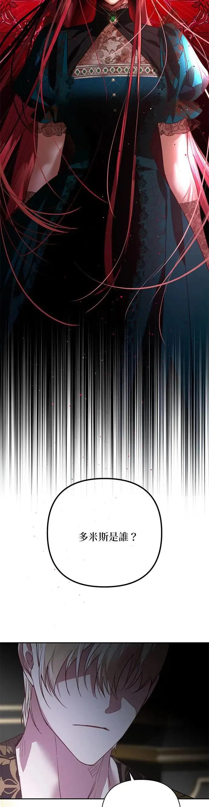 第106话 第38页