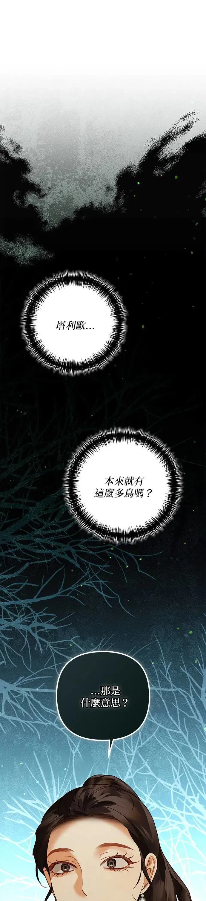 第105话 第1页
