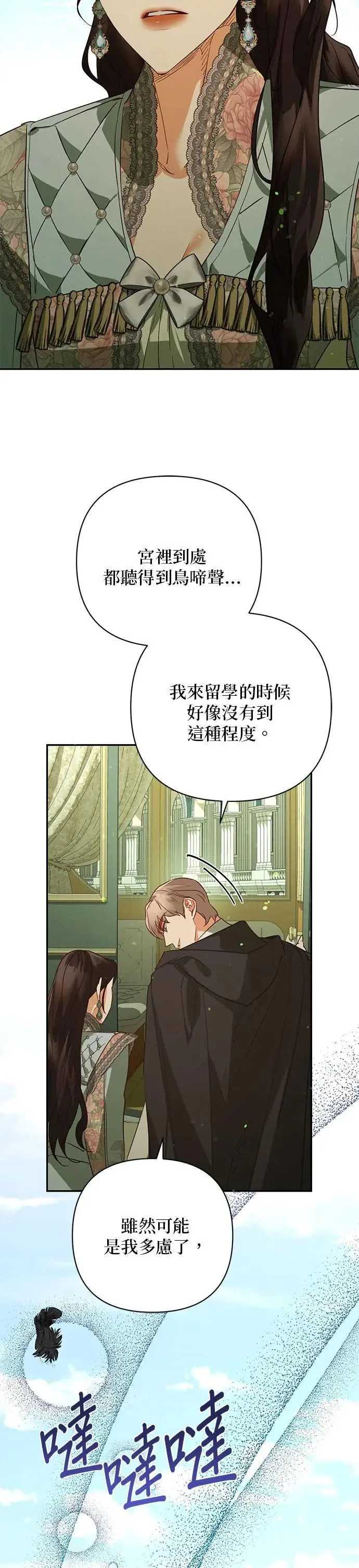 第105话 第2页