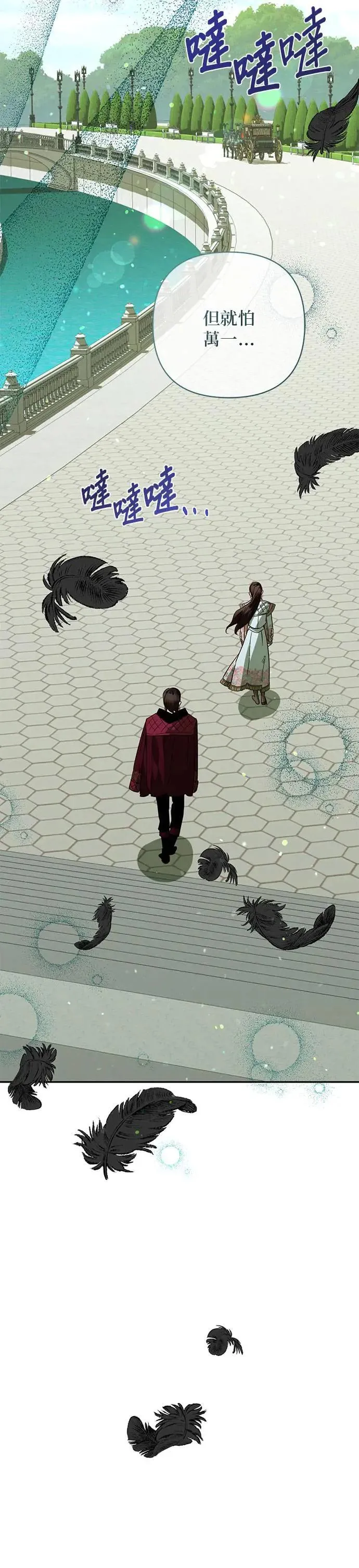 第105话 第3页