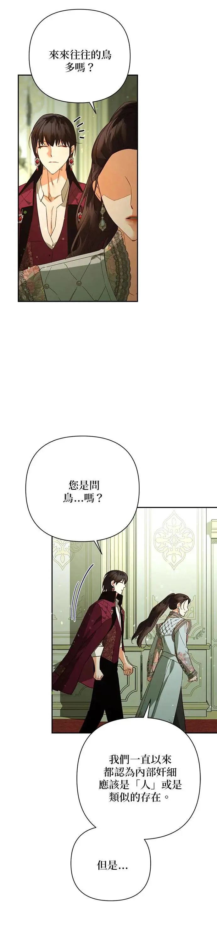 第105话 第6页