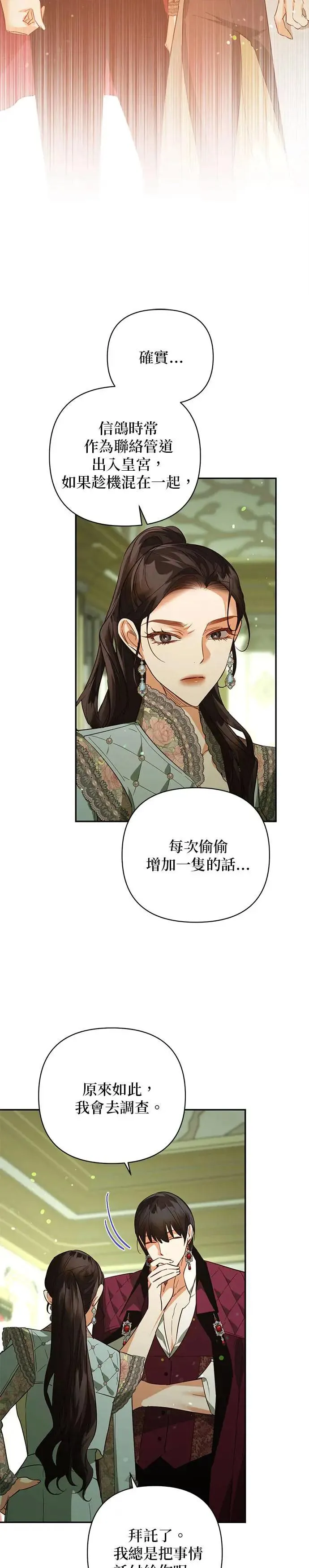 第105话 第8页