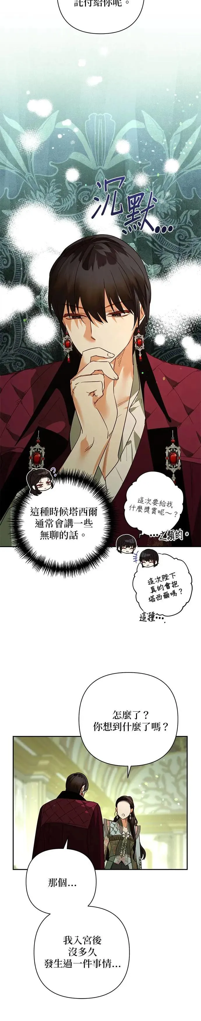 第105话 第9页