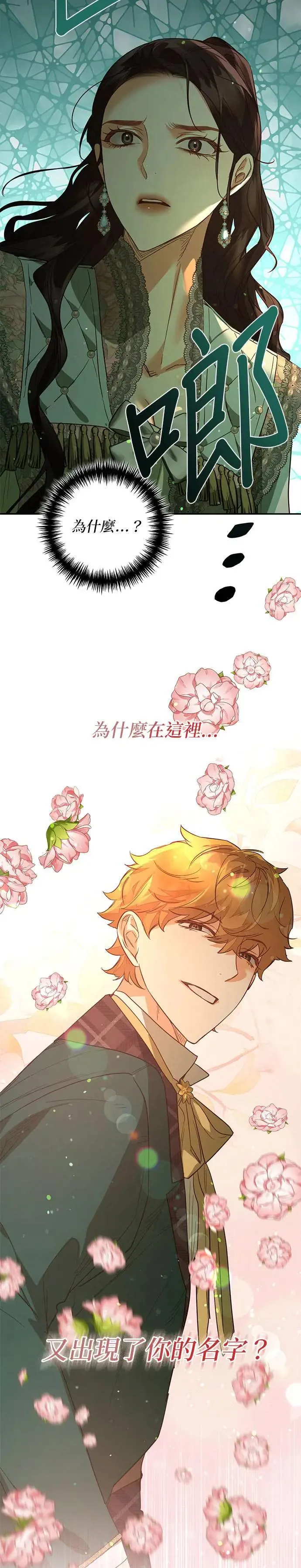 第105话 第11页