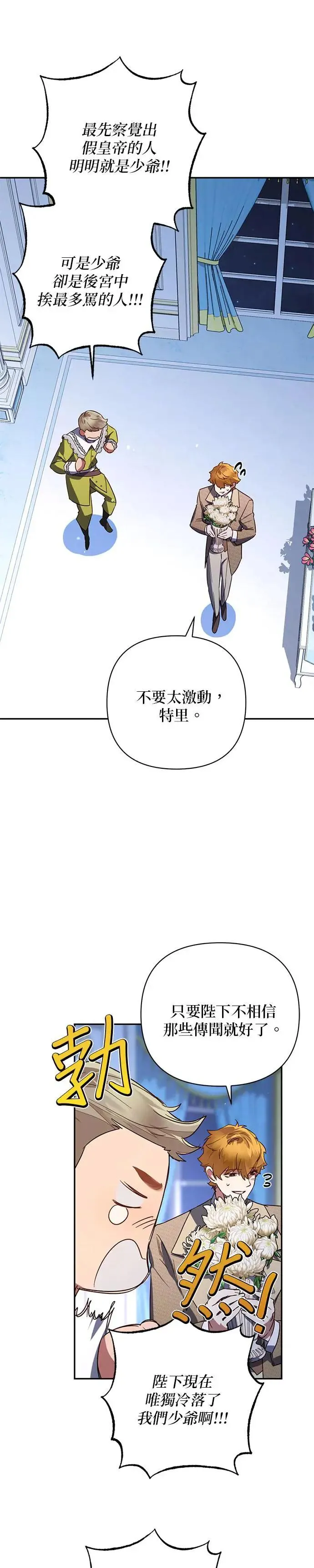 第105话 第13页