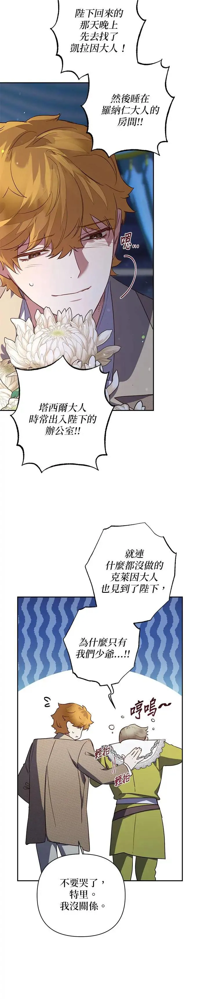 第105话 第14页