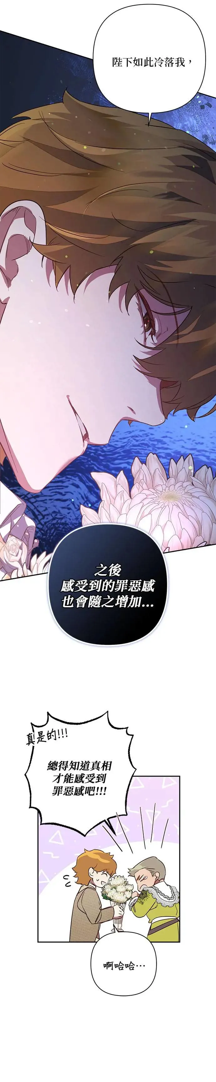第105话 第15页
