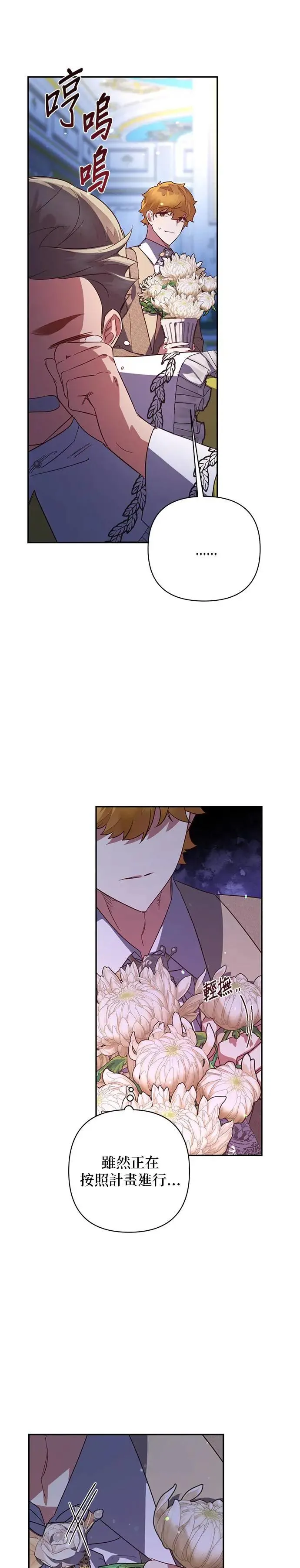 第105话 第16页