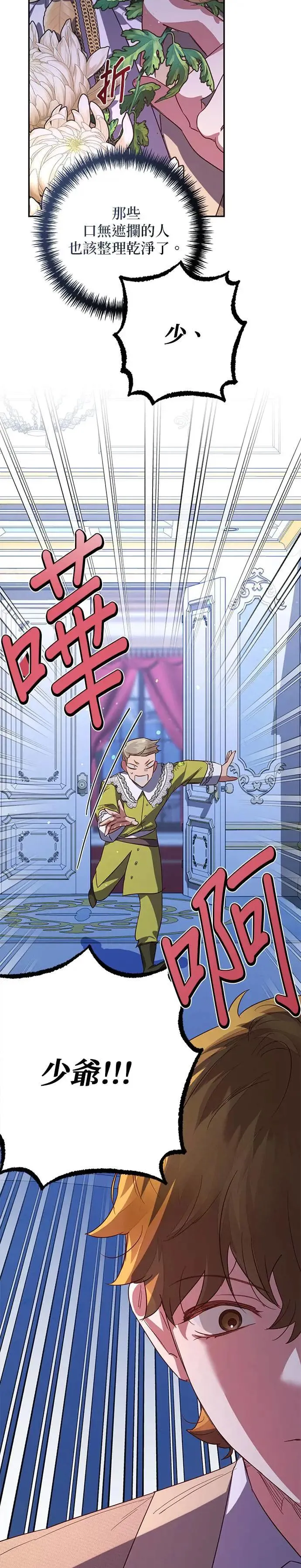 第105话 第17页