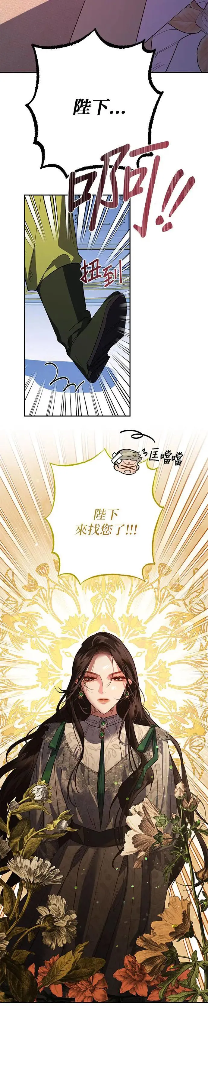 第105话 第18页