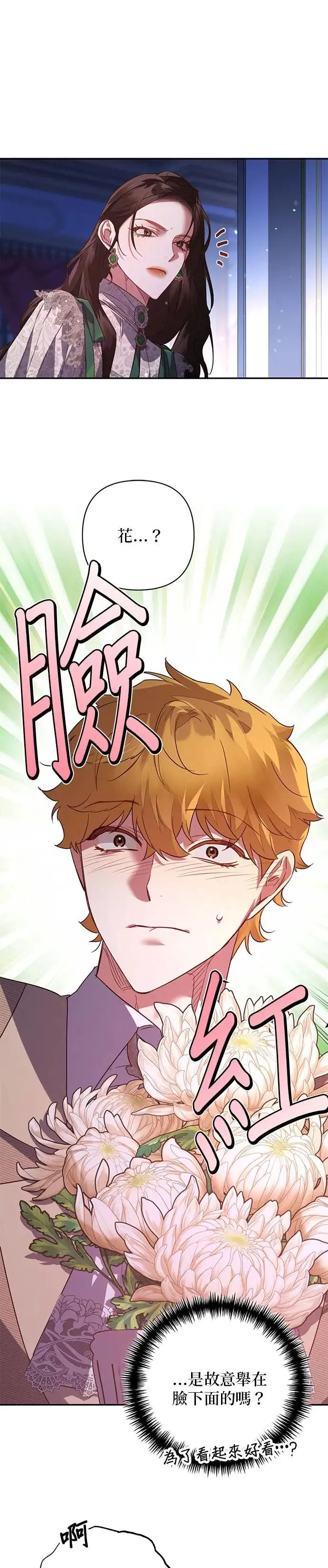 第105话 第19页