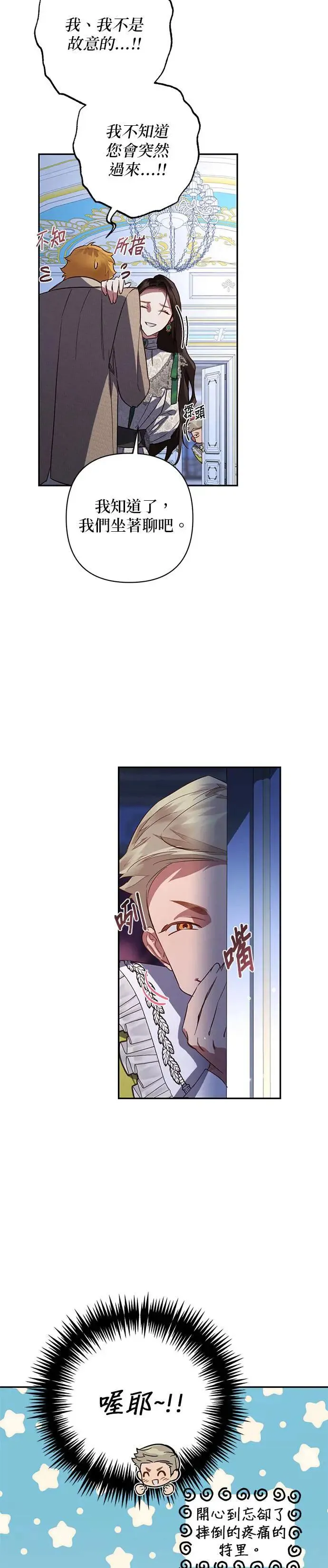 第105话 第20页