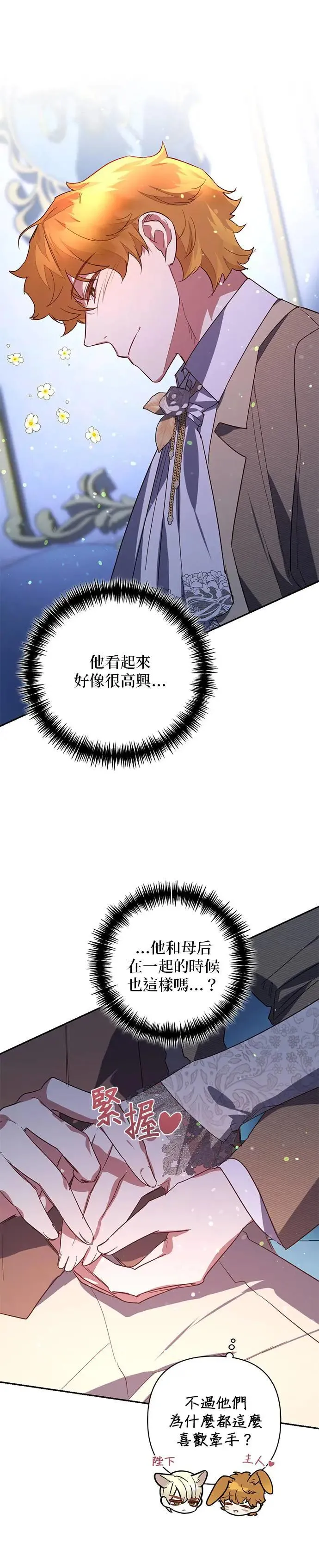 第105话 第22页