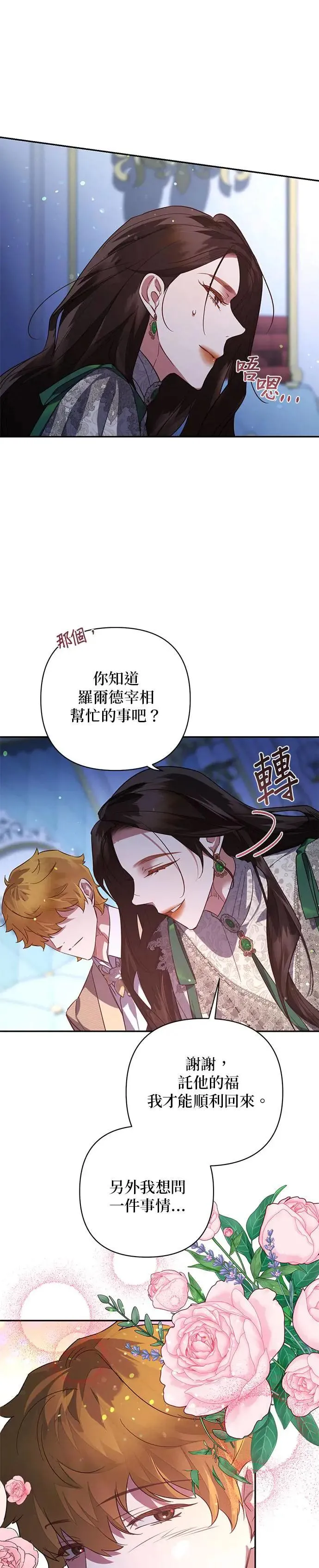 第105话 第23页