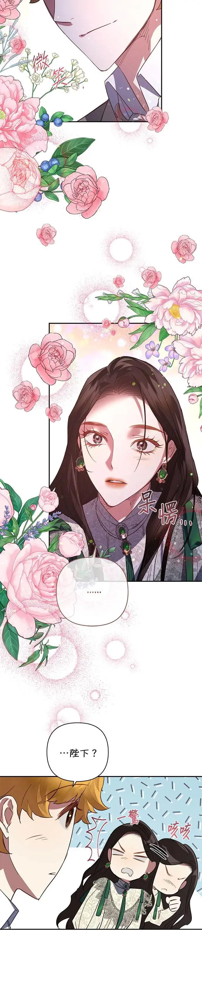第105话 第24页