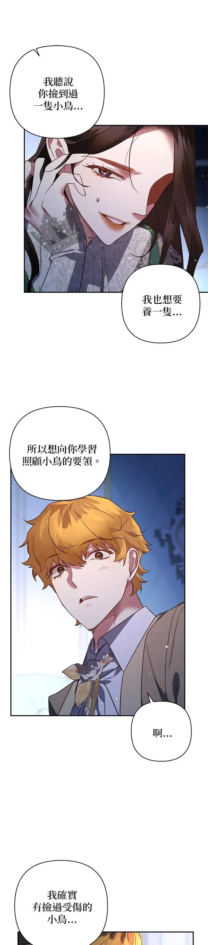 第105话 第25页