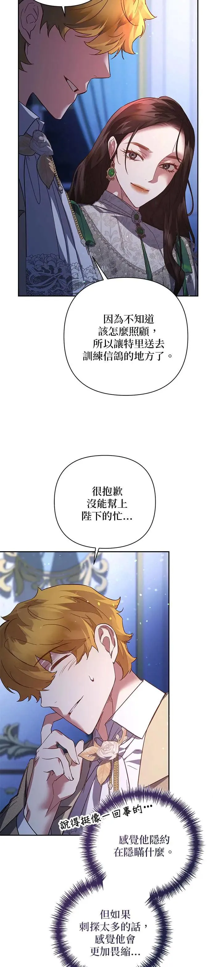 第105话 第26页