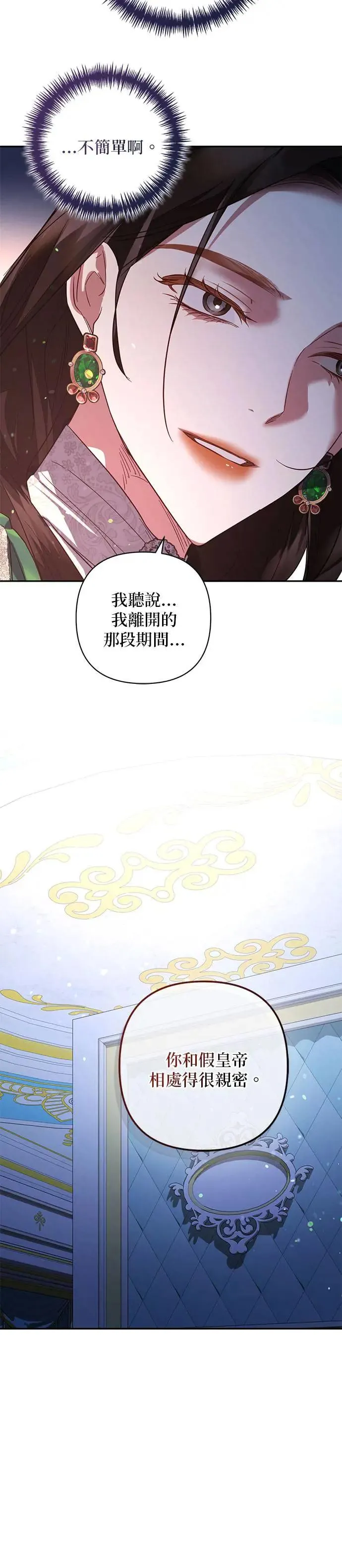 第105话 第27页