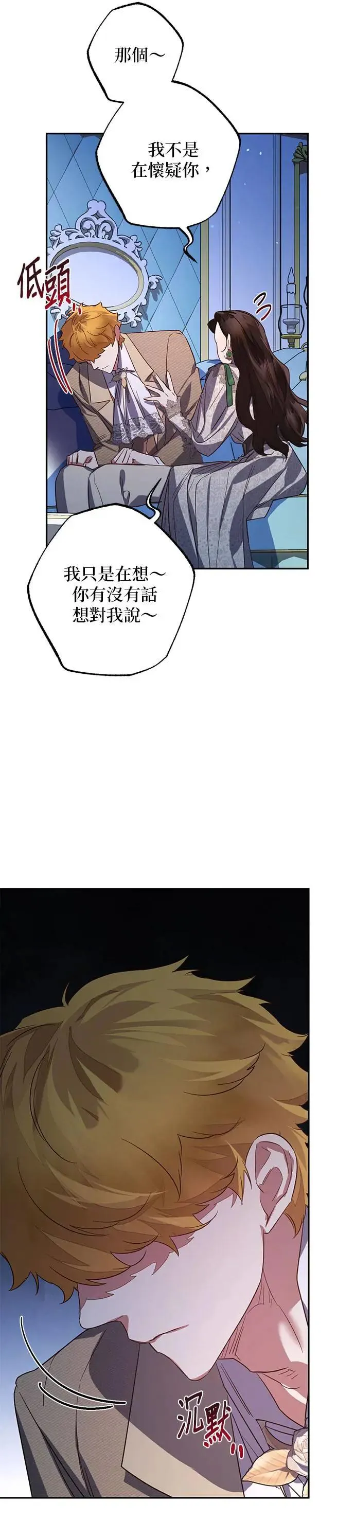 第105话 第29页