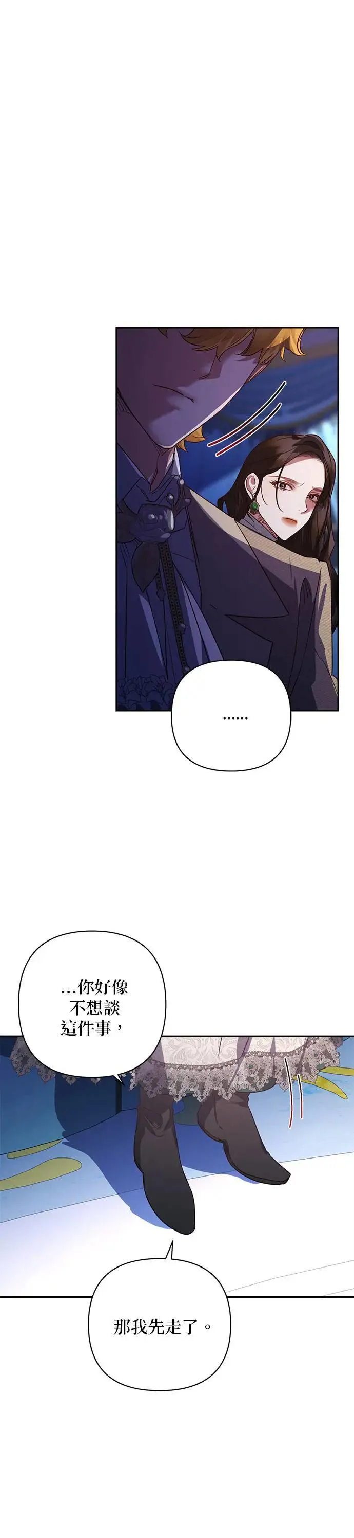 第105话 第30页