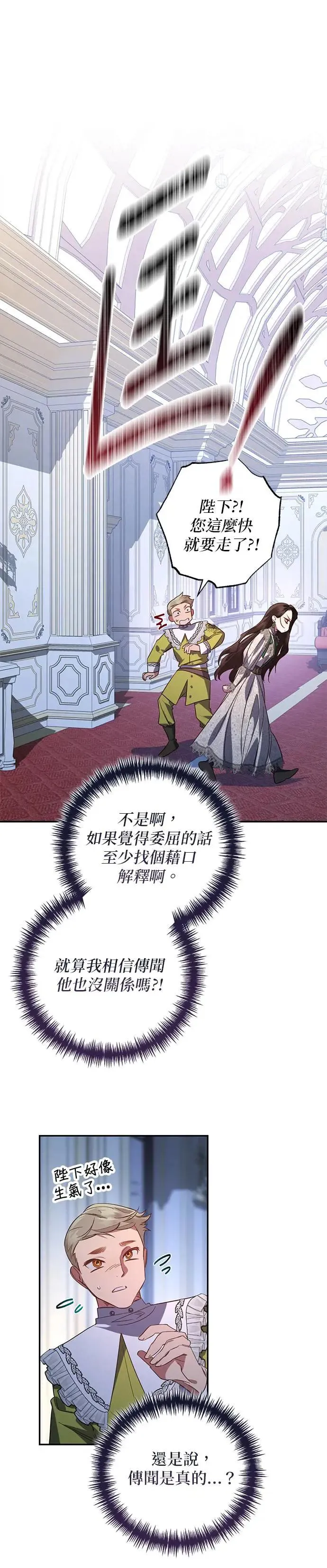 第105话 第31页