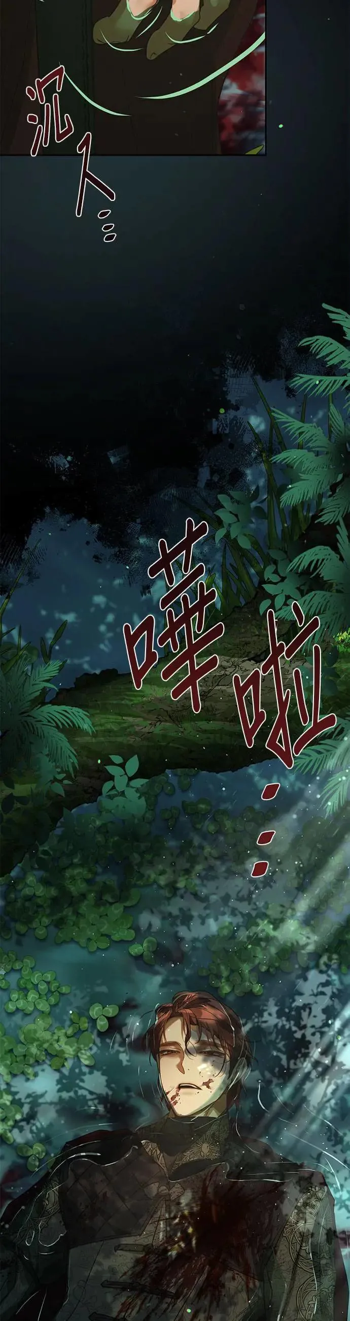 第105话 第35页
