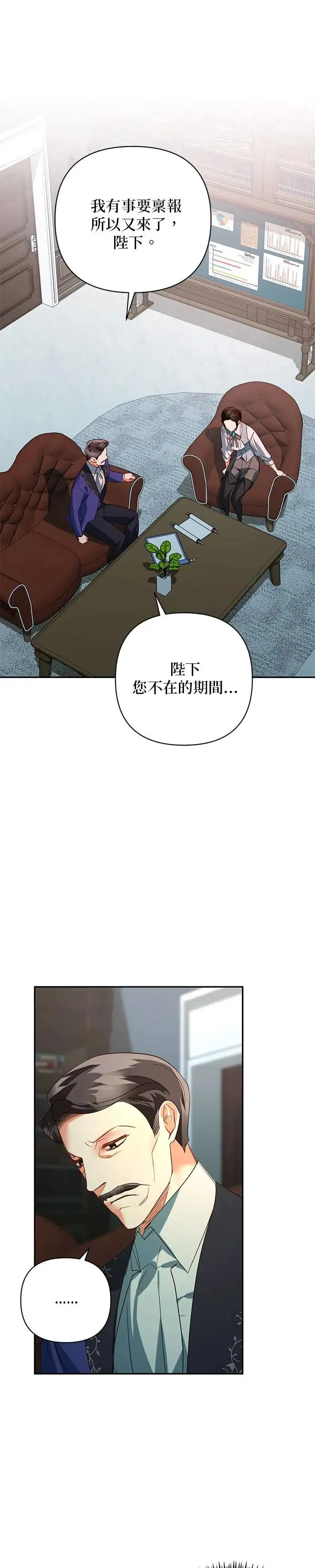 第103话 第1页