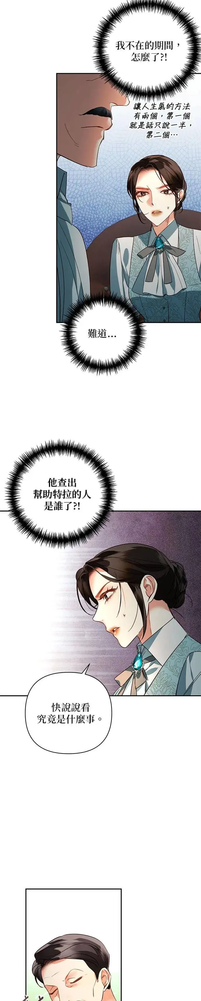 第103话 第2页