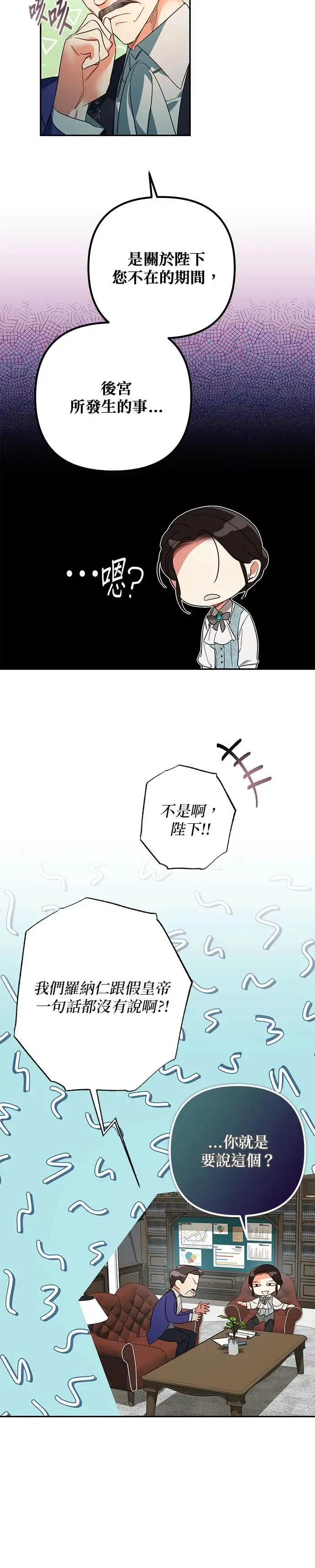 第103话 第3页